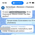 Хочешь квартиру?! Побегай за менеджером
