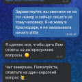 Путают клиентов, не могут найти курьера по две недели