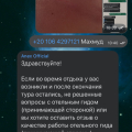 Удачное отношение к туристам