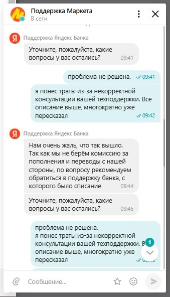 Yandex Pay - арта Яндекс Пэй - Никогда! Не пользуйтесь сплит и тем более Яндекс Пей!