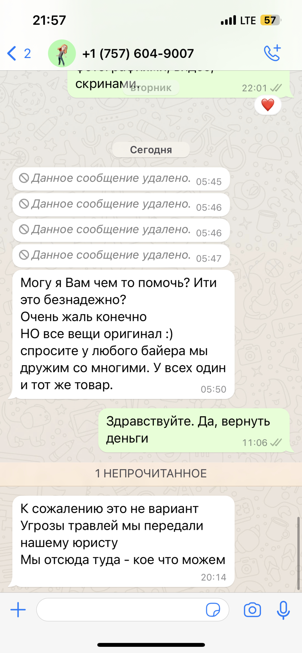 CDEK FORWARD - Байер Наталья Сарлес Most2usa развод и кидалово