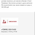 Отзыв о Интернет-магазин Omegagym.ru: Не теряйте свое время!!!