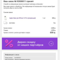 Незаконные действия магазина "СВЯЗНОЙ"