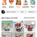 Отзыв о Flowwow: Теперь дарить эмоции близкому человеку на расстоянии намного проще