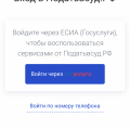 Податьвсуд.РФ мошенники!!!