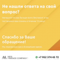 Отзыв о ООО «МосФинанс-компани» Москва: Хамство при телефонном разговоре