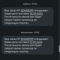Продают товар которого нет в наличии.