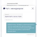 Отзыв о Tebezachet: Качественно и быстро