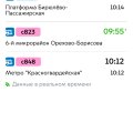 Автобус с848