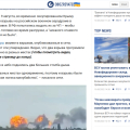 На этом канале особо остервенело пытались доказать просточелам, что взрывы в Новофёдоровке якобы ЧП