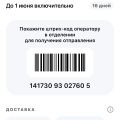 Спор и возврат