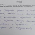 Знаем с момента открытия