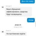 Отзыв о Piastrix (Пиастрикс): Лохотрон не переводите им деньги кинут