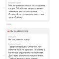 Мошенники на алиэкспрессе