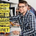 Я в гробу видал такой ремонт