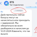 Морозят деньги 4 месяца