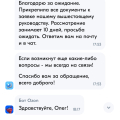 Ozon.travel - мошенники и ворюги! Не соблюдающие права потребителей и законы РФ!