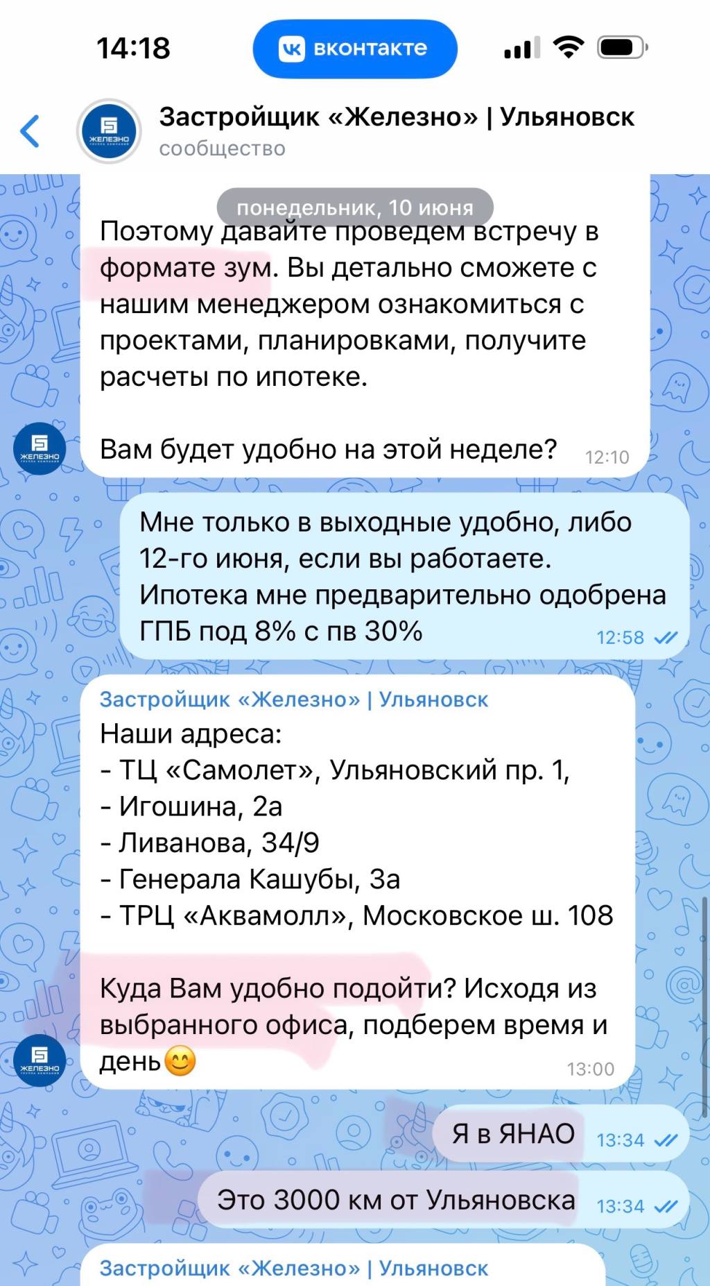 ГК Железно - Хочешь квартиру?! Побегай за менеджером