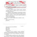 Положительные решения компании