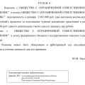 ООО "СТОБИНС ГРУПП" (инн 9703096743)