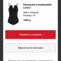 Цена на товар изменилась за секунду