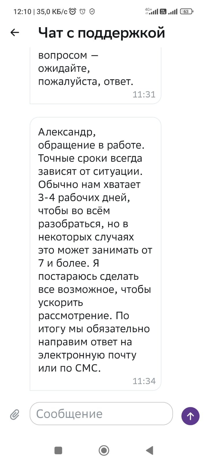 Сбербанк России - Несостоятельность в решении проблем клиентов