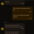 МОШЕННИКИ!!