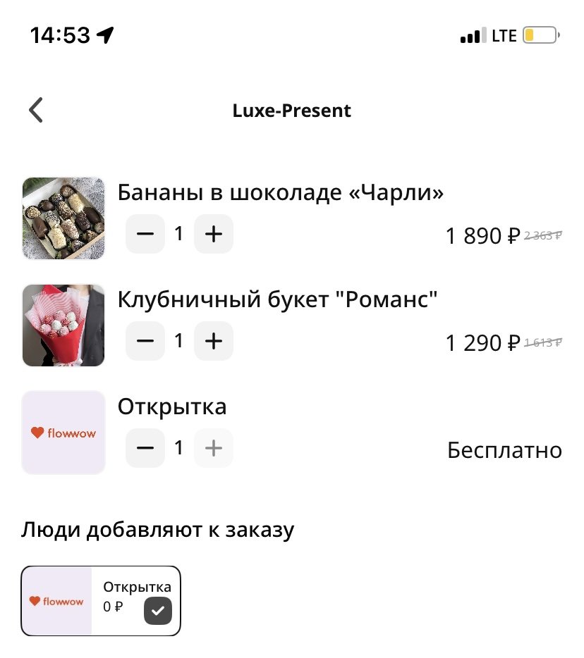 Flowwow - Крутой сервис, для того чтобы быстро порадовать себя, или близких!