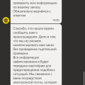 Привезли не тот заказ и не хочет ничего делать