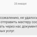 Полный зашквар