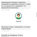 Услуги которые не подключал!!!!
