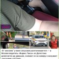 Уволить без права занимать должность водителя такси