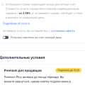 Хотят любым способом обмануть и списать деньги