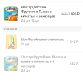 Заказ продуктов 6апреля 23г гипер лента