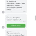 Как меня кинул сервис доставки еды Kuper от Сбербанка
