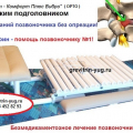 Отзыв о grevitrin-yug.ru: Тренажёр для лечения позвоночника ГРЭВИТРИН