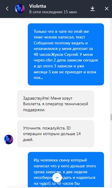 Казино Селектор (Selector Casino) - Селектор Воруют в наглую уже меньше 1000 р