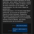 Отзыв о Агентство недвижимости "ЦЕХ Недвижимости": Агент просто не пришел и не написал , ждали на улице 30 минут .