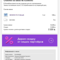 Незаконные действия магазина "СВЯЗНОЙ"