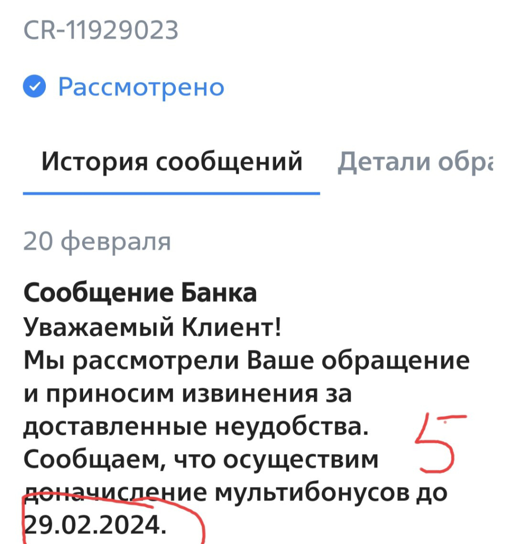 ВТБ 24 - Морозят деньги 4 месяца
