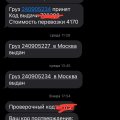 Отзыв о Транспортная компания Возовоз: Быстрая доставка СПб-МСК и обратно