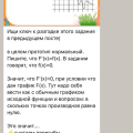 турбо математика