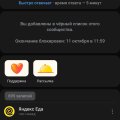 Отзыв о Яндекс.Еда: Просроченные продукты от Яндекс еды.