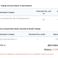 Отзыв о Окей: Не ведитесь на акцию -15% на 3 заказа
