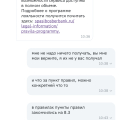 Мегамаркет мошенники.