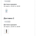 Выгодные покупки
