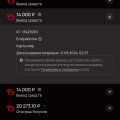 Долгий вывод средств