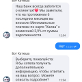 Лояльность совкомбанка