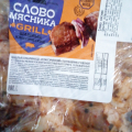 Отвратительно