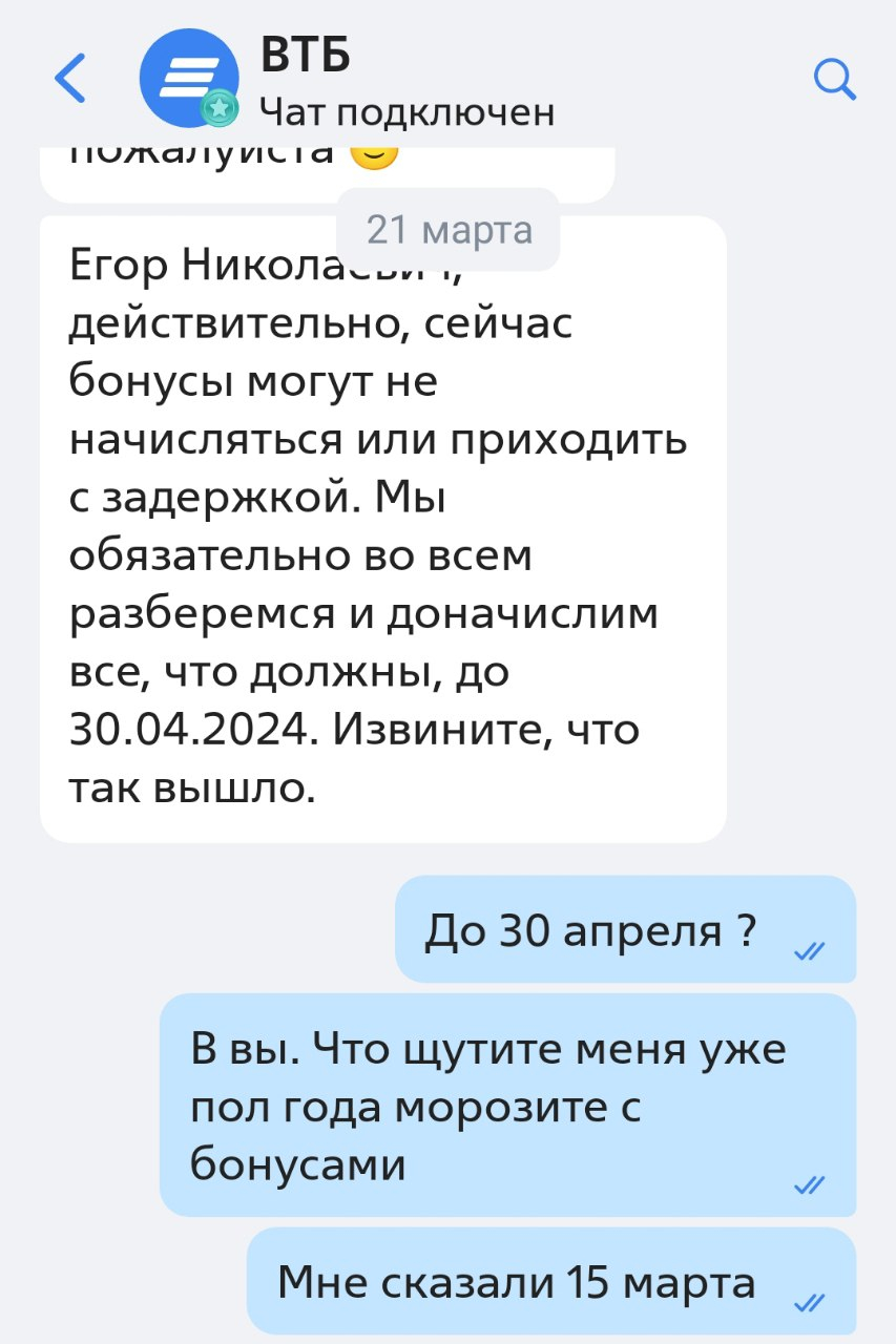 ВТБ 24 - Морозят деньги 4 месяца